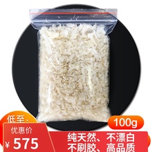 马来西亚进口燕碎燕角100克g金丝燕窝燕条角孕妇老人滋补营养天然