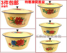 搪瓷面盆 搪瓷调料盆 32CM 18CM 包邮 带盖搪瓷盆 搪瓷盖盆 特价