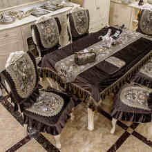 新款欧式立体浮雕桌布新古典中式奢华餐桌椅套椅子坐垫桌旗套装