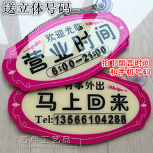 包邮 营业中休息中双面挂牌欢迎光临空调开放门牌有事外出 新款