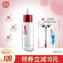 大宝肌初紧致弹润面部精华液补水保湿化妆品护肤学生官方正品