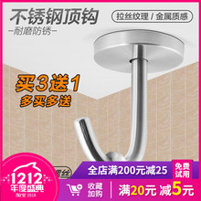 不锈钢挂钩吊钩厨房挂钩衣服风扇灯饰顶挂勾挂衣钩吊顶钩创意