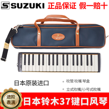 金属琴身 初学演奏琴 自学秘籍 铃木 进口 口风琴M 原装 SUZUKI