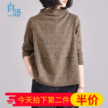 自语2018新款女装春秋碎花宽松棉体恤打底衫大码显瘦韩版长袖T恤