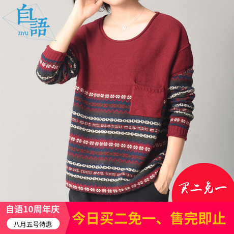 自语女装新款春秋毛衣女宽松显瘦韩版圆领条纹外穿套头针织衫长袖商品大图