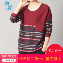自语女装新款春秋毛衣女宽松显瘦韩版圆领条纹外穿套头针织衫长袖图片