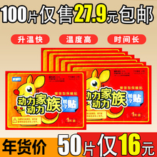 动力暖宝宝暖宝贴宫暖身贴发热贴大号热贴暖宫贴 包邮 正品