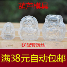 葫芦生长定型范制艺术葫芦模具迷你手捻亚腰葫芦模具套模模具模子