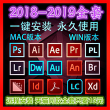 PS AE AI PR lr photoshop cc2019 win mac软件破解版全套安装包
