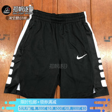NIKE耐克男子ELITE篮球精英训练速干运动短裤 AT3394-010 429 403