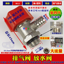 好暖家 1老式地暖分水器专用排气阀放水阀软管暖气片堵头阀针 M12
