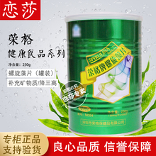 包邮........荣格 螺旋藻片罐装 250g(0.25g/片 1000片 铁罐