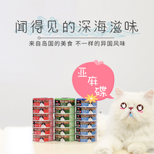 成猫幼猫80gx24罐 吞拿鱼湿粮妙包零食罐 进口DBF猫罐头 日本原装