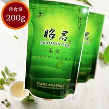 现货2018新春茶三峡特产兴山一级昭君毛尖绿茶半烘炒栗香型200g袋