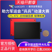 wacom ctl472数位板手绘板电脑绘画板PS动漫bamboo电子绘图板471