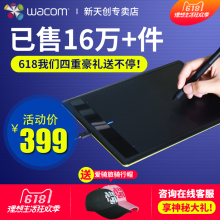 Bamboo学习板电子绘图板电脑绘画板手写 wacom数位板ctl671手绘板