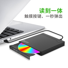 台式笔记本 3.0外置dvd刻录机光驱移动cd音乐读盘器usb光驱 e磊
