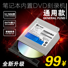 笔记本内置光驱 12.7mm厚 DVD刻录机SATA串口内置光驱 e磊 EL80N