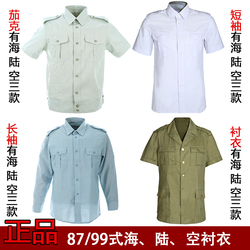 99式茄克衬衣99陆夹克99海短袖衬衫老式军衬衣87老式衬衣87式短袖