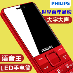 Philips/飞利浦E107直板手机老人机大字大声超长待机老年备用机