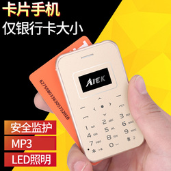 AIEKX8超薄袖珍迷你超小儿童学生男女直板功能备用便宜卡片手机