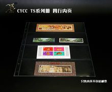 CYCC 4行透明内页 TS纸币活页册邮票明信片卡片收藏册内页活页