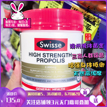 进口黑蜂软胶囊成人增免疫 澳州Swisse高浓度2000mg蜂胶210粒原装