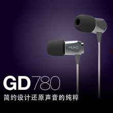 MUKO GD780发烧级入耳式音乐耳机 简约金属工艺 三频均衡线控语音