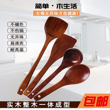 炒菜铲子木 木铲子不粘锅专用木锅铲耐高温守境け防烫木铲勺套装