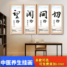 饰画大药房挂画中医馆壁画养生馆中医诊所挂画 望闻问切中医养生装