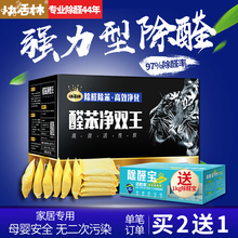 修汽车用吸去甲醛竹炭包除味碳包 快活林活性炭包新房除甲醛家用装