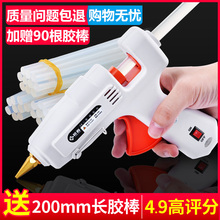 11mm 热熔胶枪手工制作电热溶棒胶抢家用塑料胶水条小号热融胶棒7