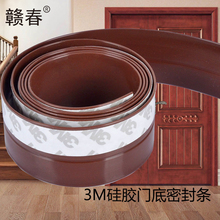 自粘型门窗密封条门缝门底防风贴窗户保温保暖玻璃门隔音防水胶条