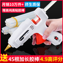 热熔胶枪手工制作电热溶棒胶抢家用塑料胶水条小号热融胶棒7-11mm