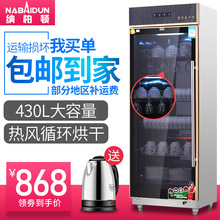 纳柏顿立式商用消毒柜大容量热风循环带磁不锈钢酒杯柜消毒碗柜
