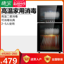 Canbo/康宝 ZTP80A-25B 消毒柜立式家用迷你 高温消毒碗柜正品