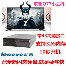 M82 M92台式1155针三代i3主机准系统Q75.Q77主板电脑整机 IBM联想