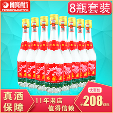 45度西凤酒/西凤酒/凤香型白酒/西凤七两半/45°西凤375ml×8瓶