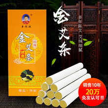 单桂敏金艾条艾灸条家用正品 1三年陈艾草条艾柱艾绒