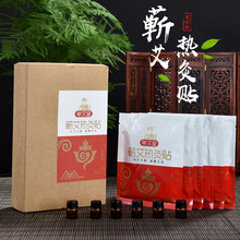 单桂敏蕲艾热灸贴肩颈腰部腹部热敷艾灸贴