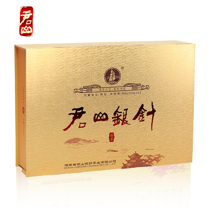克150送礼精美礼盒岳阳君山银针特级黄茶湖南特产