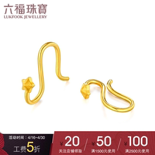 六福珠宝黄金耳钉DIY百搭款 金耳环可单独佩戴耳饰计价GMGTBE0010