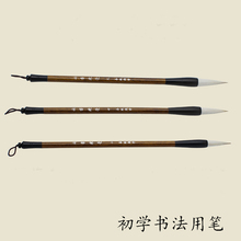 包邮 便宜大中小号学生初学者入门兼毫毛笔批发写字毛笔善涟湖笔