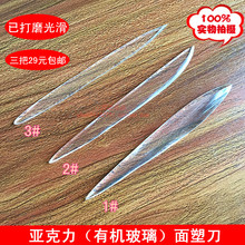 面塑工具主刀面塑刀捏面人工具 特价 面人工具面塑刀三支装 包邮