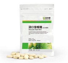宝健 润口佳喉糖 1代*25粒 单代