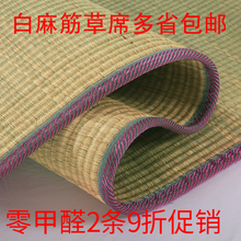 天然蔺草席1.8m双人1.5米宿舍学生单人床1.2双面加厚白麻筋凉席