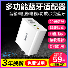 RAYEE 蓝牙适配器4.2音频接收器发射器电脑台式机笔记本电视功放音响箱转换无线蓝牙耳机通用免驱动 雷翼