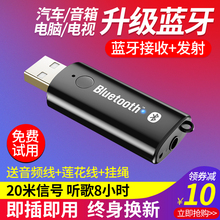 Rayee/雷翼 USB车载蓝牙接收器转音箱音频适配器aux音响功放电视电脑台式机发射器转换汽车无线蓝牙耳机4.2