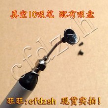 配有吸盘 IC吸笔 强力气泵 FFQ939吸笔 真空吸笔 真空泵