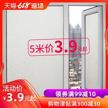 自粘磨砂玻璃贴膜办公室窗户卫生间浴室磨砂贴纸玻璃贴透光不透明